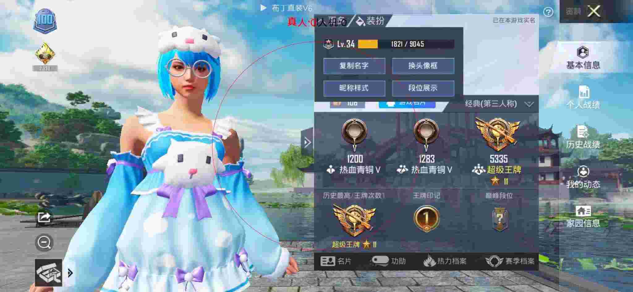 和平精英布丁直装透视 - 和平精英最有科技感皮肤辅助预览图
